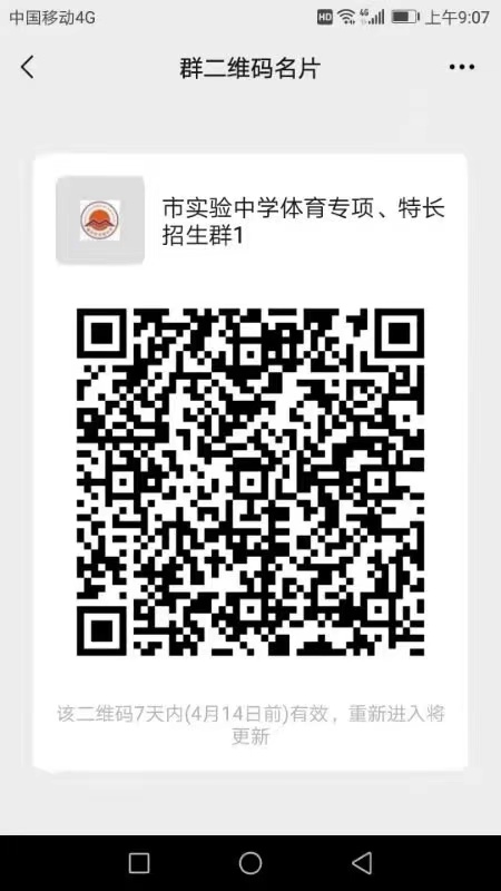 微信图片_20210407091736.jpg 微信图片_20210407091736.jpg