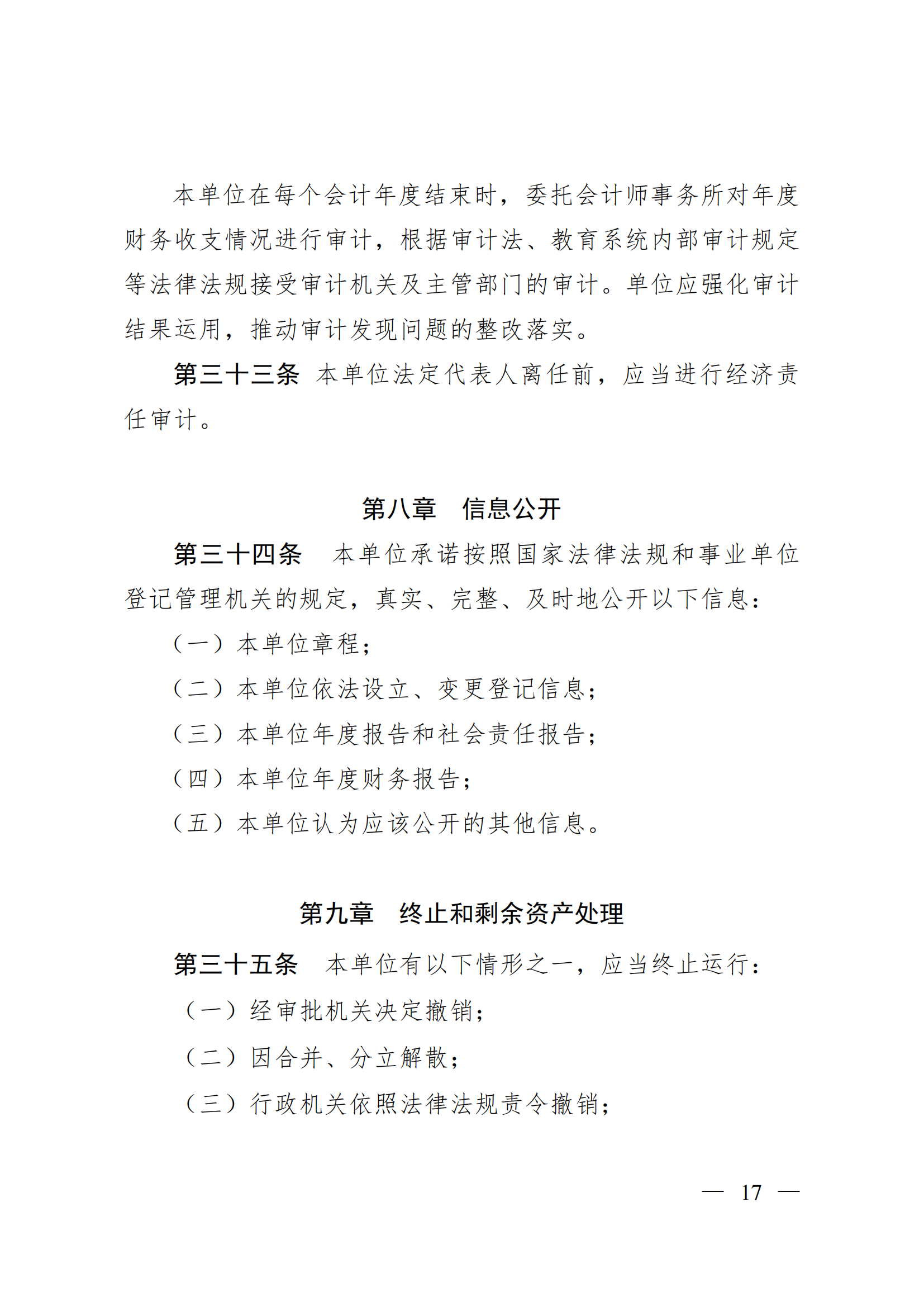 LETOU(乐投)章程_16.png